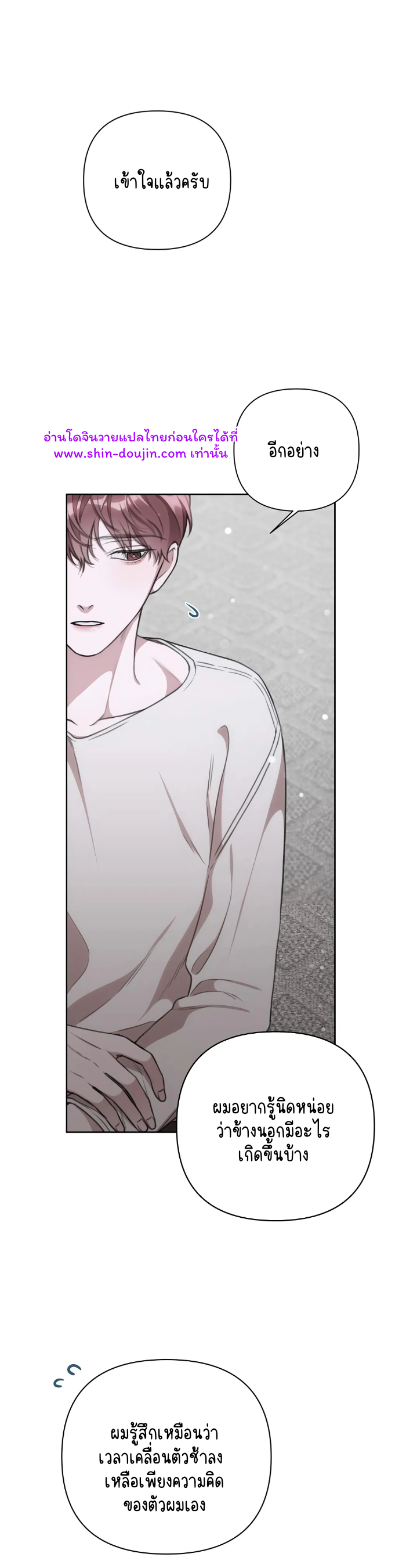 Secretary Jin’s Confinement Journal EP 14